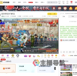 苦行神僧互动点播直播