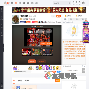 长春南关蚕蛹哥直播