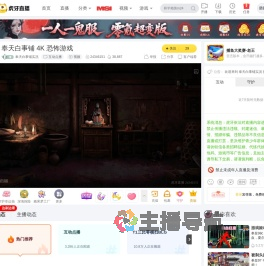 奉天白事铺实况互动点播直播