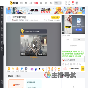 微哥哥和平精英直播