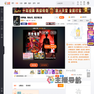 SH丶小破文直播