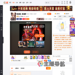 丸子不是逗比直播