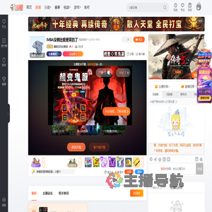 蘸蒜泥吃的薯条直播