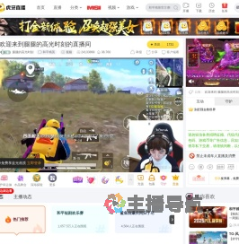 腿腿的高光时刻和平精英直播