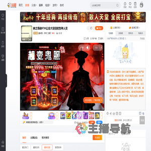 请叫我丶农村二傻子直播