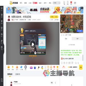 FPS胖峰暗区突围：无限直播