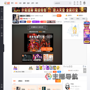 狐狸酱大魔王直播