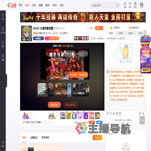 我竟无言以对1直播