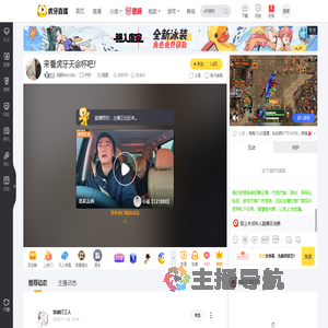 阿颖NASSKA户外直播