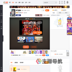 怒血为何狂直播