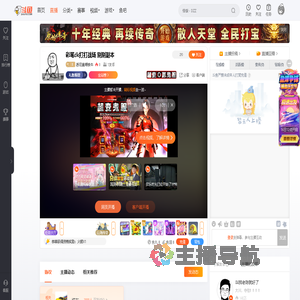 悉尼皇甫铁牛直播