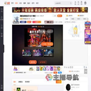 茅琳是我女神直播