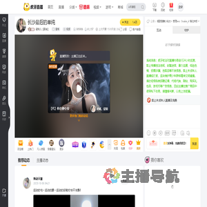 蜜桃儿【赢城】星秀直播