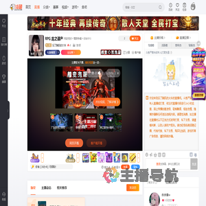 没了胸肌的大车直播