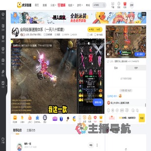 主角【阳光开朗大男孩】王者荣耀直播