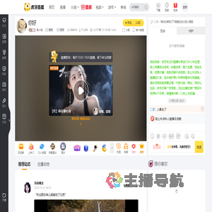 满小迪星秀直播