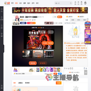 jinjunyuedehao直播