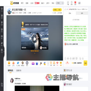 ONCE丶魚老师颜值直播