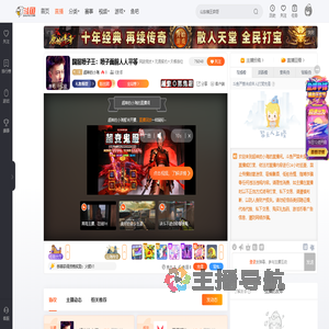 超神的小海直播