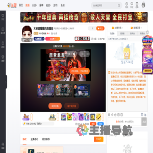 大帅哥哦哦直播