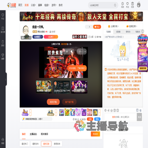 黑色北极熊直播