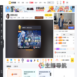 木桃桃吖原神直播