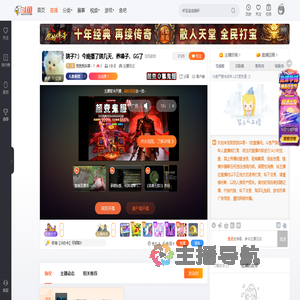 我我我叫零丶7直播