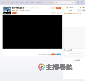 鼎峰丶青龙偃月直播