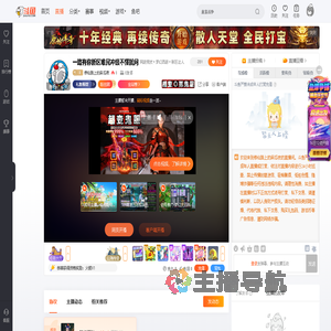 修仙路上的麻瓜夜直播