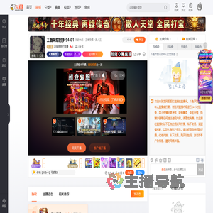 农民哥哥打直播直播