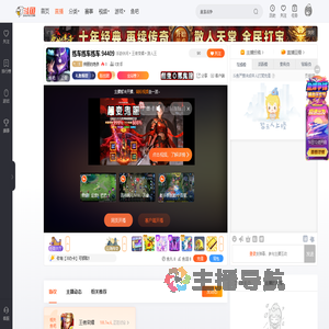 绚丽的绝杀直播