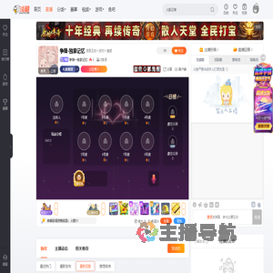 争锋一独家记忆直播