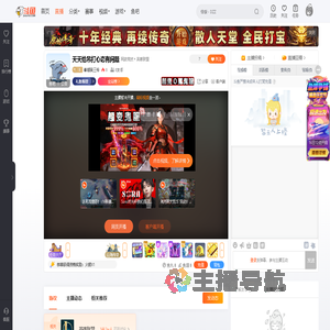 泰顺吴三爷直播