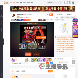 洪湖周杰伦直播