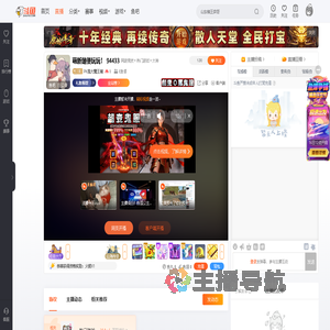 PK是大魔王哦直播