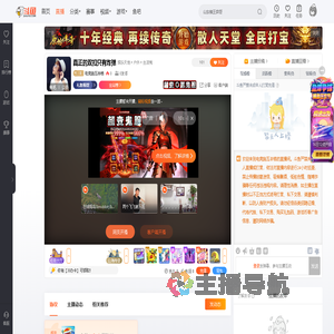 电竞施瓦辛格直播