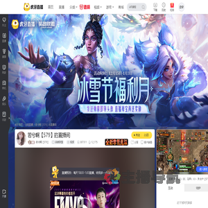 若兮啊【579】英雄联盟直播