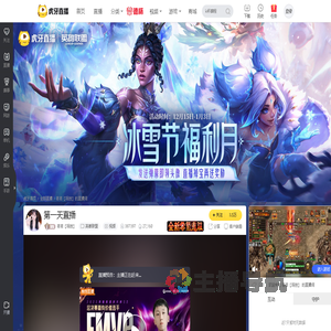 若若【场控】英雄联盟直播