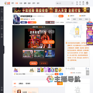 请叫我老师直播