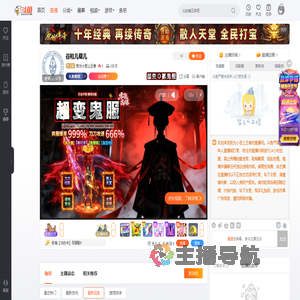 我为小苍上王者直播