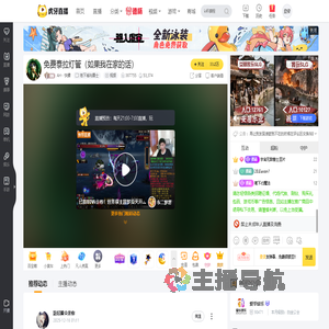 AH丶快播地下城与勇士直播