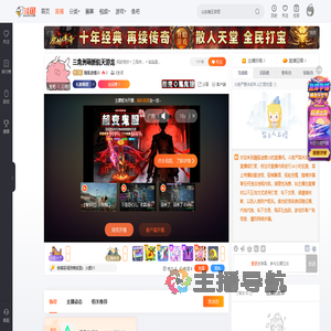 隨風追憶20直播