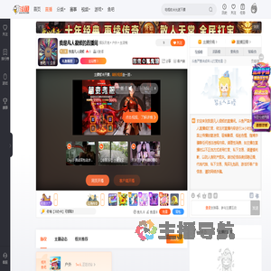 我是凡人很烦直播