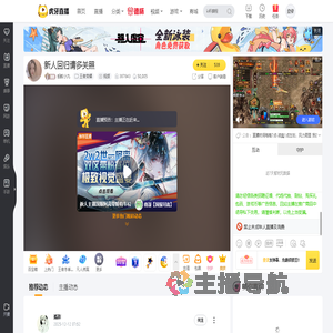 蚂蚁小九王者荣耀直播