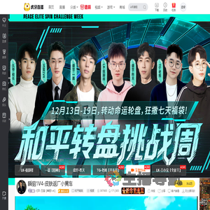 玉玺1V4和平精英直播