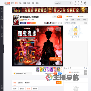 福利老司机直播