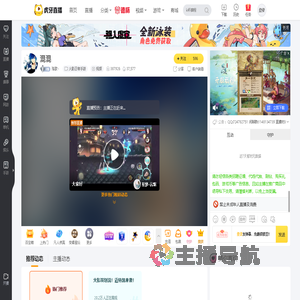 殇歌丶火影忍者手游直播