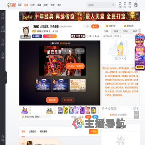 妳吼辣么大声干嘛直播