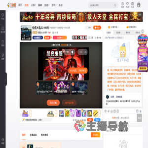 我真的心态很好直播