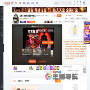 24岁纹身叔直播